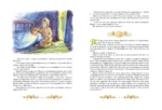 Братья Львиное Сердце — изображение 3