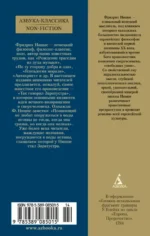 Так говорил Заратустра. Книга для всех и ни для кого — изображение 3