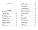 Исповедь хулигана — изображение 3