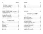 Исповедь хулигана — изображение 5