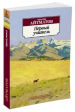 Первый учитель — изображение 2