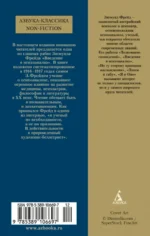 Введение в психоанализ — изображение 3
