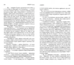 Айвенго — изображение 3