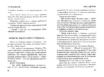Марш одиноких — изображение 3