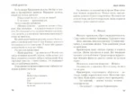 Жизнь коротка — изображение 2