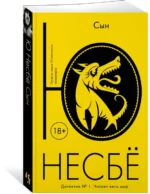 Сын — изображение 2