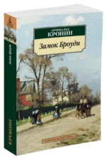 Замок Броуди — изображение 2