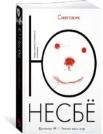 Снеговик — изображение 2
