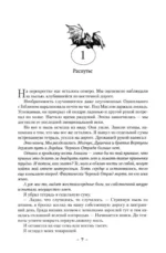 Хроники Черного Отряда. Книги юга. Игра Теней. Стальные сны. Серебряный клин — изображение 5