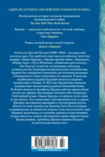 Ключи Царства — изображение 3