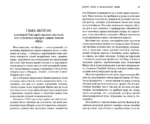Вокруг света в восемьдесят дней — изображение 3
