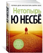 Нетопырь — изображение 2