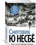 Снеговик — изображение 2