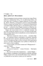 Снеговик — изображение 4