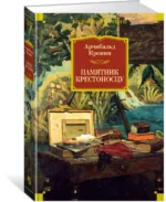 Памятник крестоносцу — изображение 2