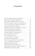 Любовь к жизни — изображение 4