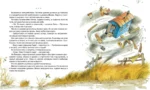 Волшебник Изумрудного города — изображение 5