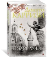 Подсказчик — изображение 2