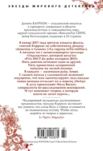 Подсказчик — изображение 3