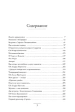 Грустное лицо комедии, или Наконец подведенные итоги — изображение 3