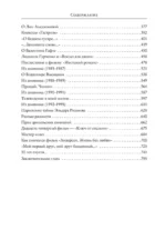 Грустное лицо комедии, или Наконец подведенные итоги — изображение 4