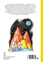 Все, все, все приключения Незнайки — изображение 3