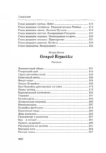 Все, все, все приключения Незнайки — изображение 5