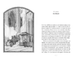 Тридцать три несчастья. Том 1. Злоключения начинаются — изображение 3