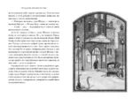 Тридцать три несчастья. Том 1. Злоключения начинаются — изображение 5