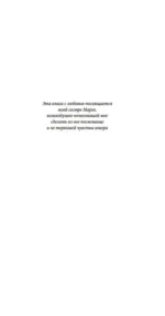 Пикник и прочие кошмары — изображение 4