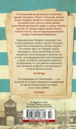 Татуировщик из Освенцима — изображение 3
