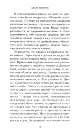 Татуировщик из Освенцима — изображение 4