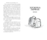 Хроники странствующего кота — изображение 4