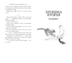 Хроники странствующего кота — изображение 5