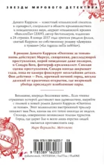 Охотник за тенью — изображение 3