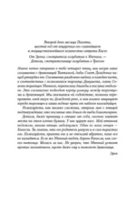 Хроники Дождевых чащоб. Книга 1. Хранитель драконов — изображение 4