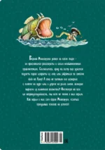 Приключения барона Мюнхаузена — изображение 3