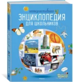 Интерактивная энциклопедия для школьников — изображение 2