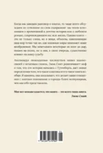 Записки библиофила. Почему книги имеют власть над нами — изображение 3