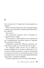 Игра Подсказчика — изображение 3