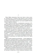 Звезды смотрят вниз — изображение 5