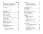 Стихотворения и поэмы — изображение 4
