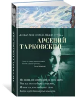 Судьба моя сгорела между строк… — изображение 2