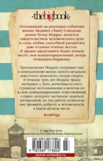 Татуировщик из Освенцима — изображение 3