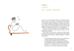 Niksen. Голландское искусство ничегонеделания — изображение 4