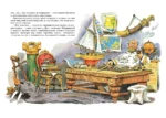 Приключения капитана Врунгеля — изображение 4