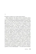 Королевство — изображение 4