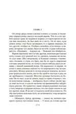 Мартин Иден. Маленькая хозяйка большого дома. Джон Ячменное Зерно — изображение 5