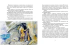 Приключения доисторического мальчика — изображение 3