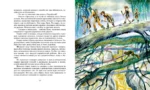 Приключения доисторического мальчика — изображение 4